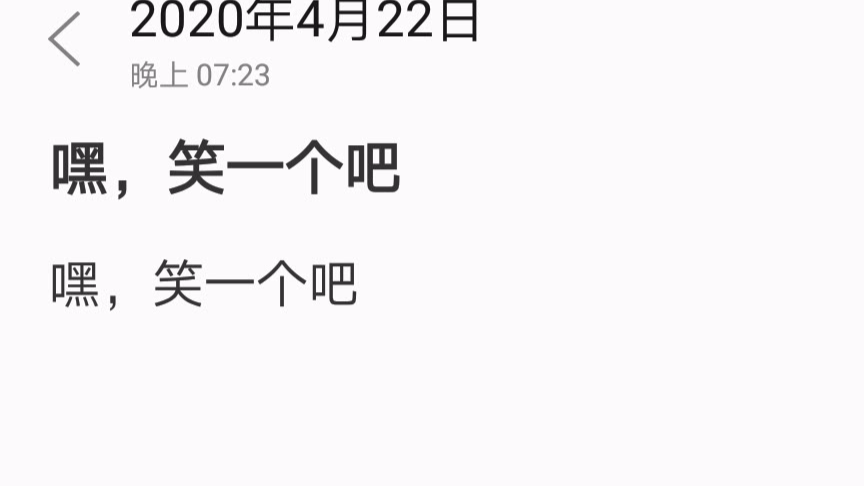 笑一个吧